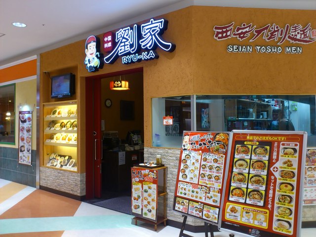 西安刀削麺　MOZO店